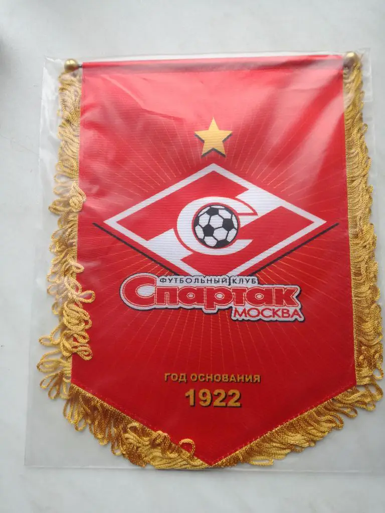 Вымпел Спартак Москва