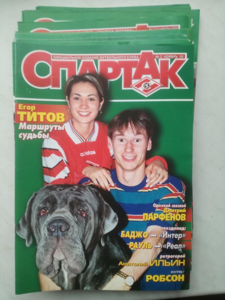 Журнал Спартак, 1998, 2000