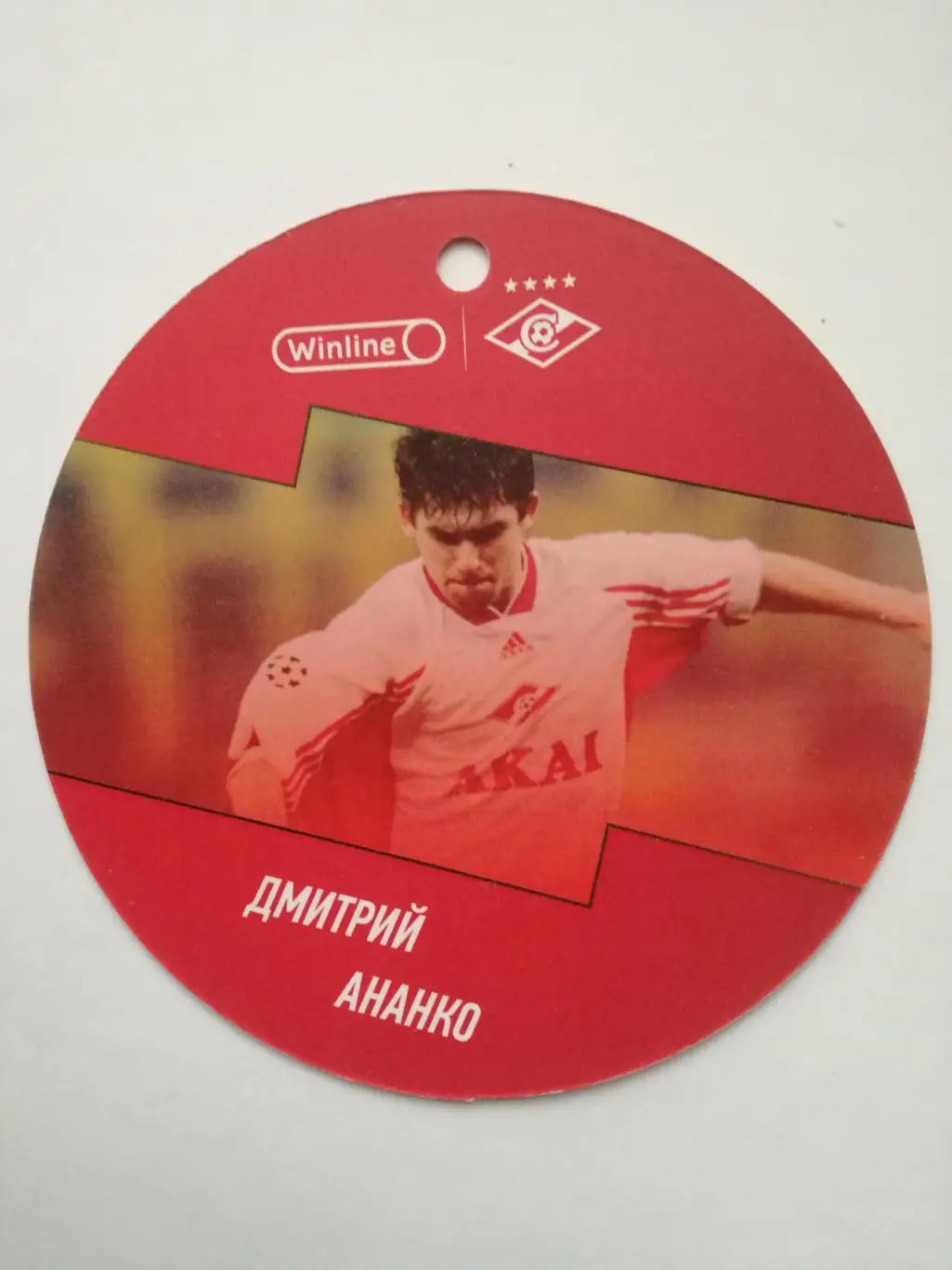 Дмитрий Ананко (Спартак Москва), автограф-карта
