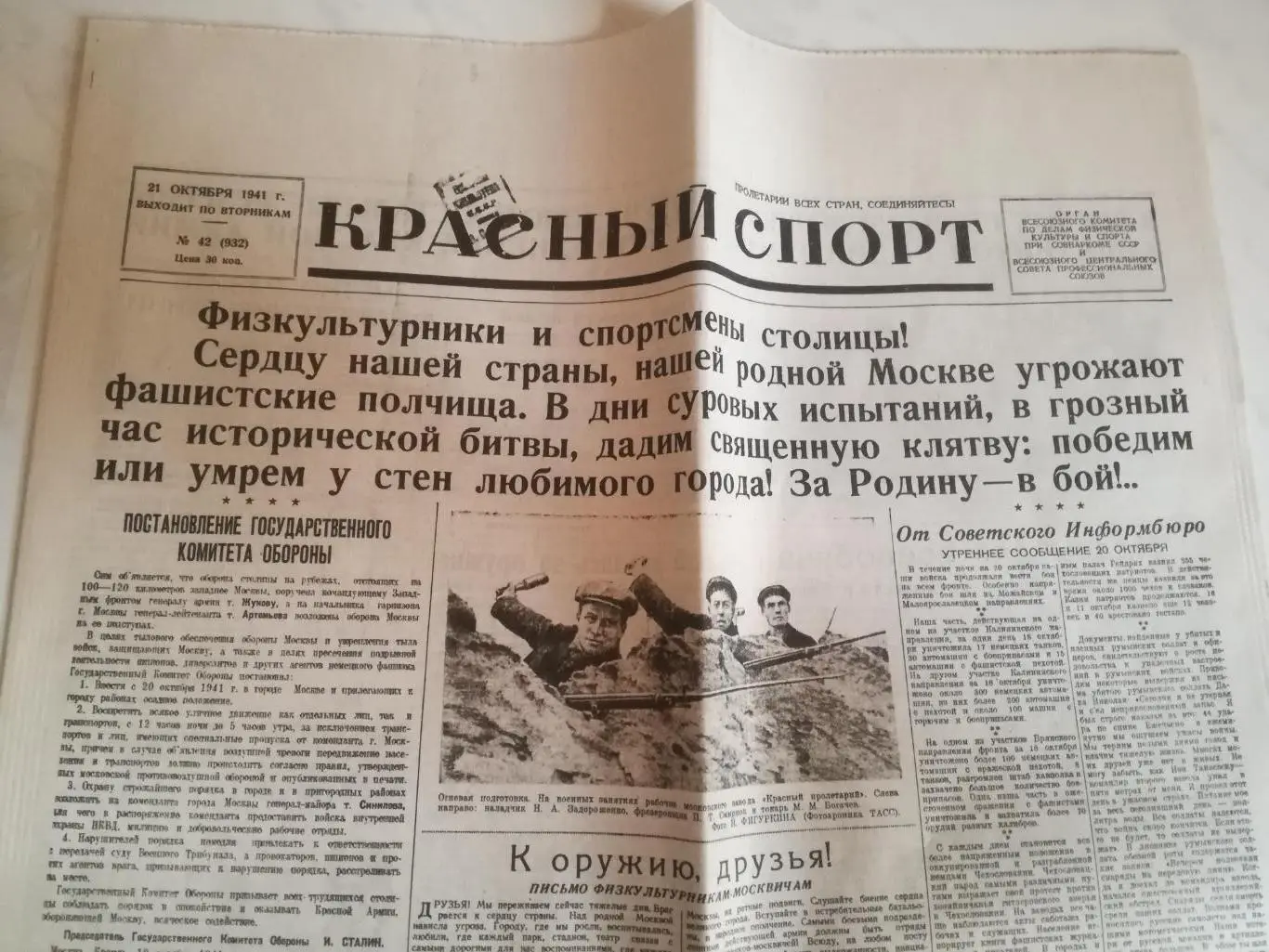 Красный Спорт 21/10/1941 + 06/06/1944