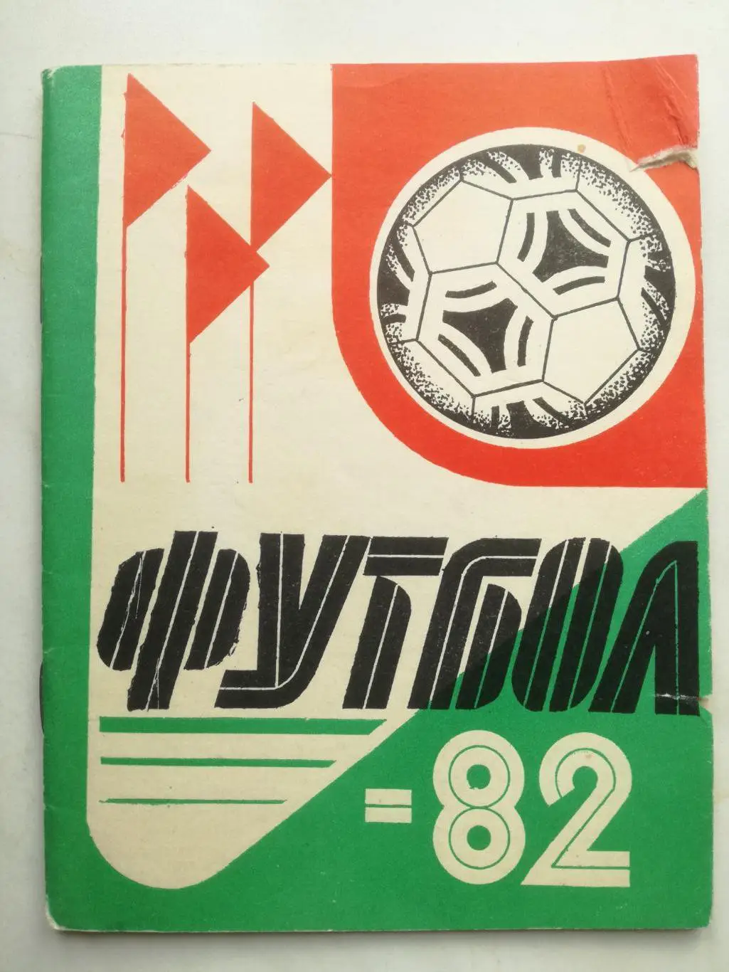 Справочник-календарь, Казань 1982