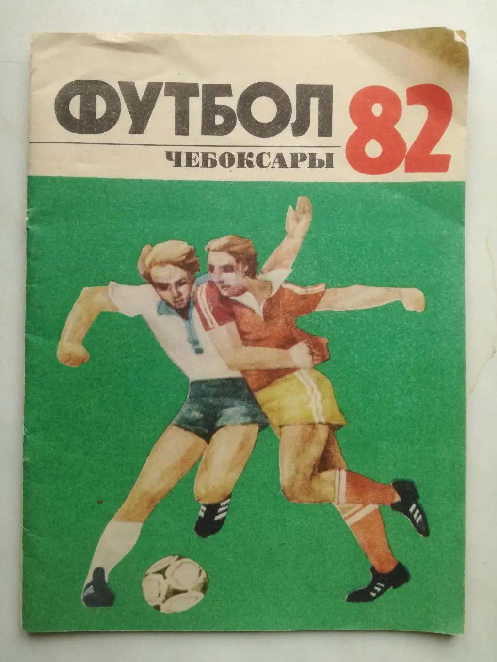 Справочник-календарь, Чебоксары 1982