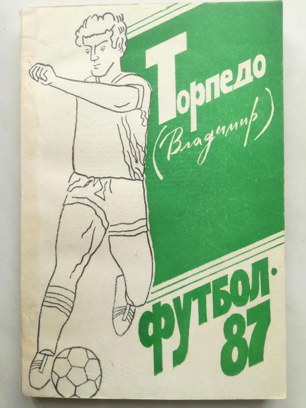 Справочник-календарь, Владимир 1987