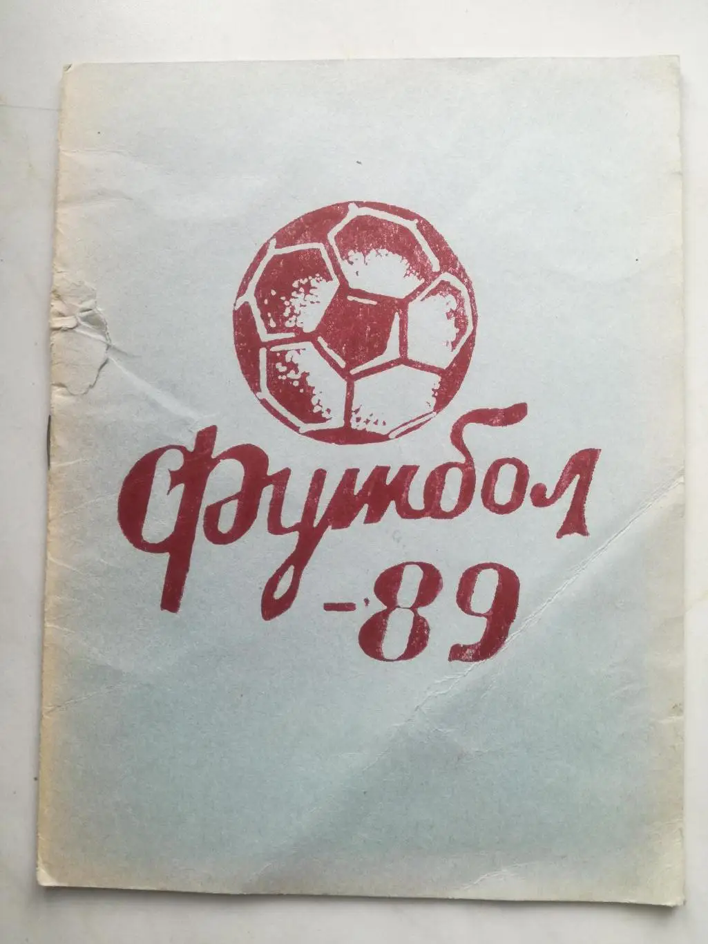 Справочник-календарь, Кзыл-Орда 1989