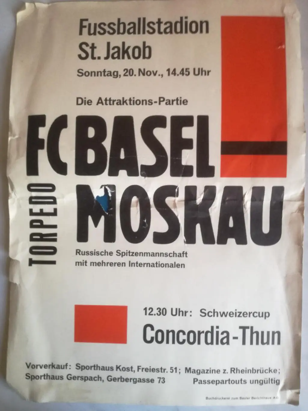 Базель Швейцария - Торпедо Москва, 1955