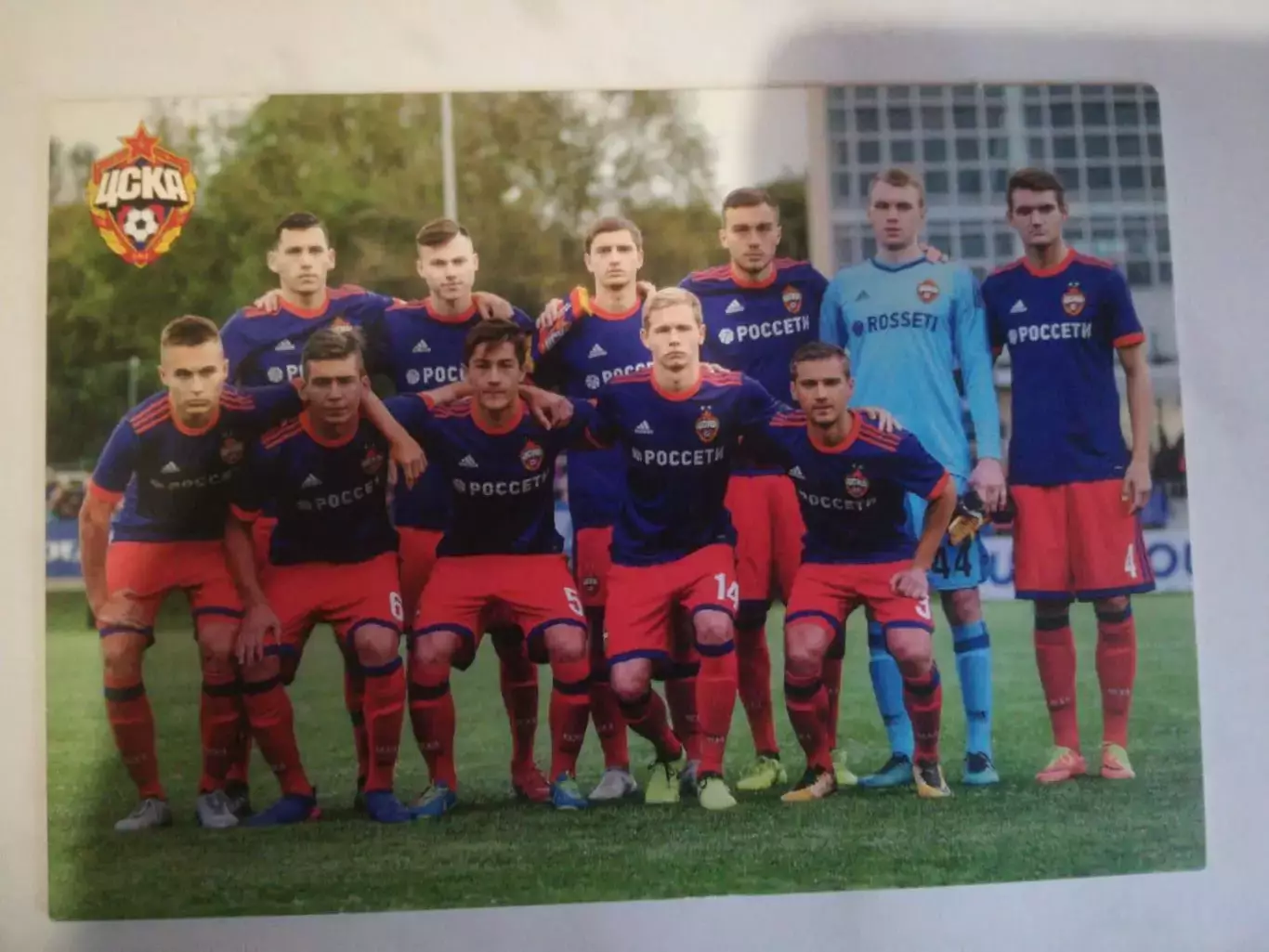 ЦСКА-молодежная Москва. 27.09.2017. Открытка