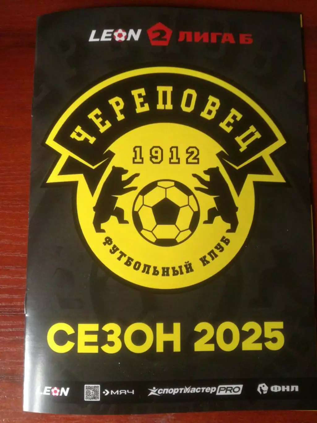 ФК Череповец - Спартак-2 Москва, 27.07.2025