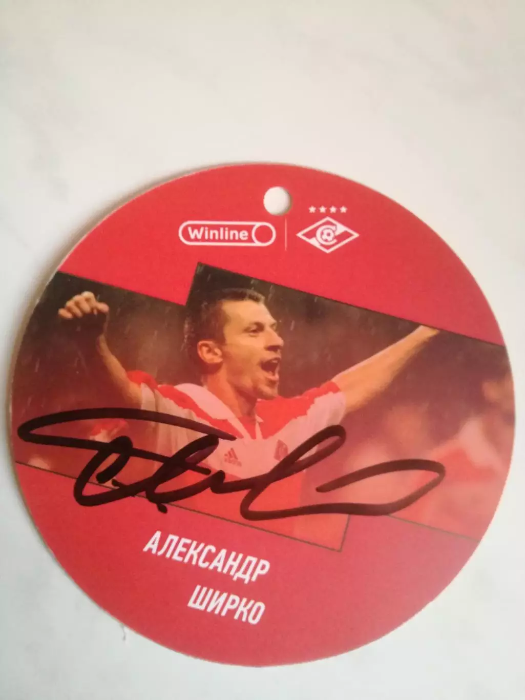 Автограф. Александр Ширко, Спартак Москва
