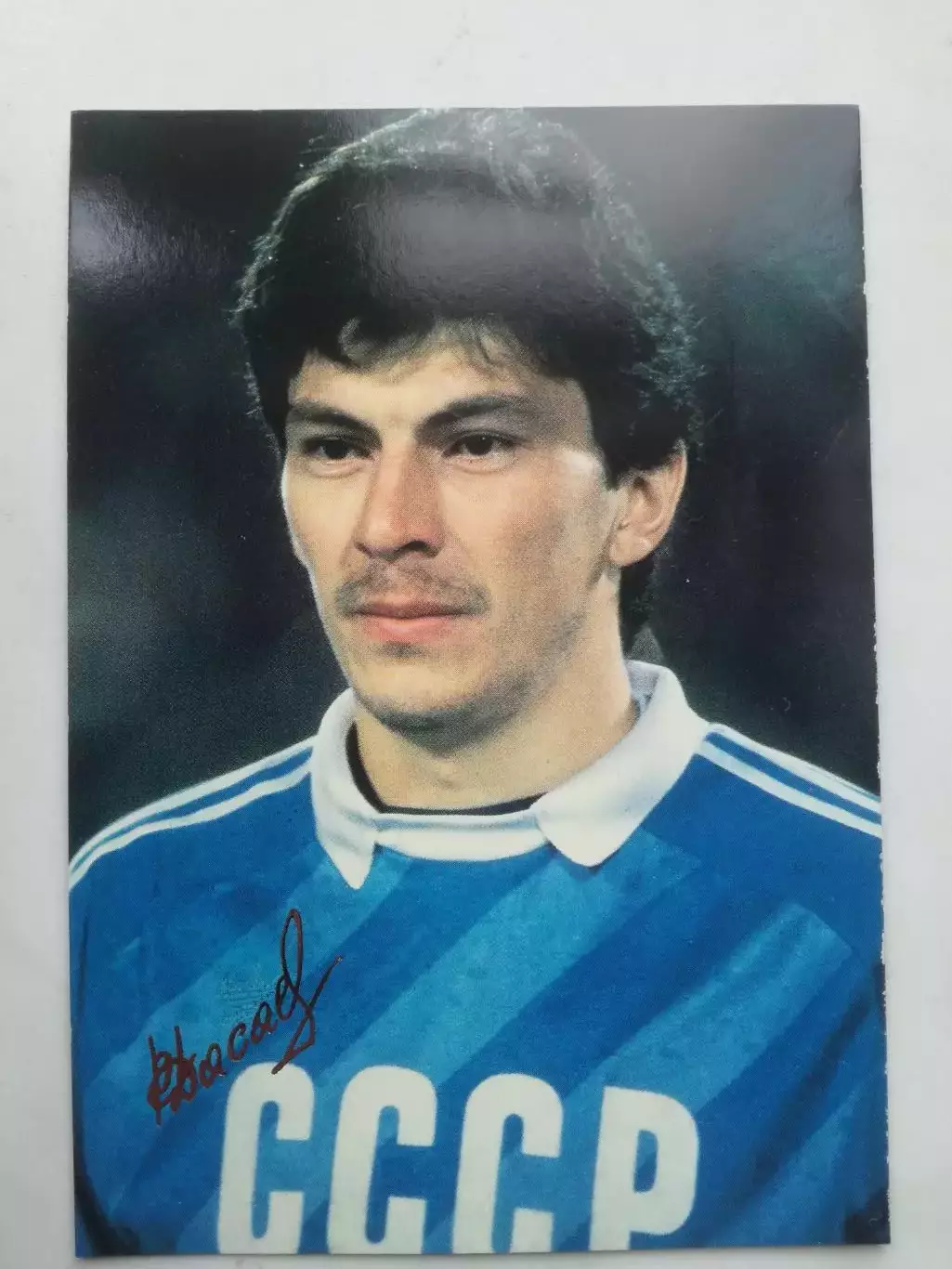Ринат Дасаев (Спартак Москва, сборная СССР). Открытка из набора
