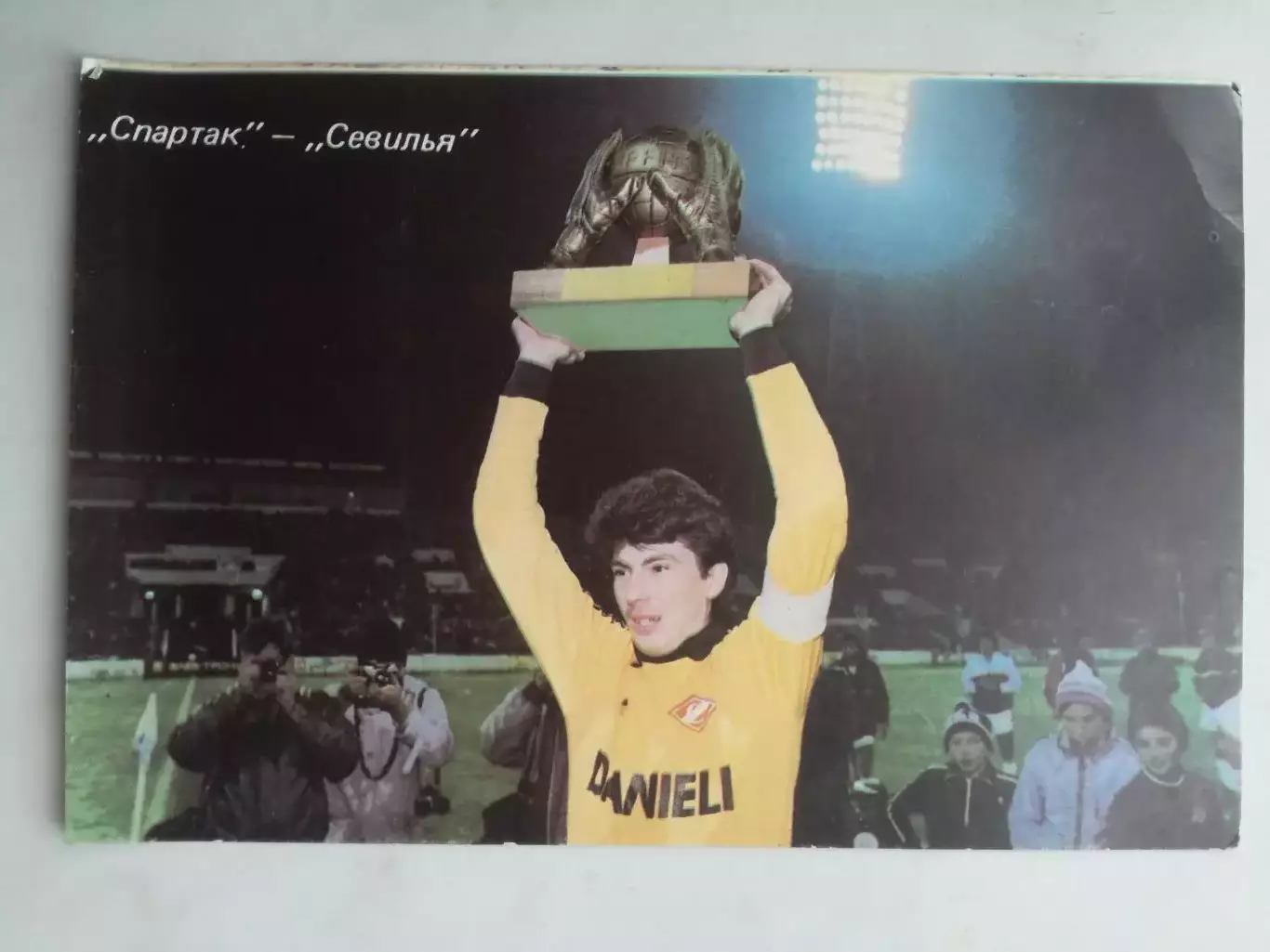 Открытка. Ринат Дасаев (Спартак Москва). Лучший вратарь мира