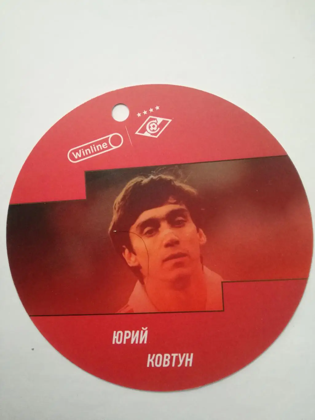 Юрий Ковтун (Спартак Москва), автограф-карта