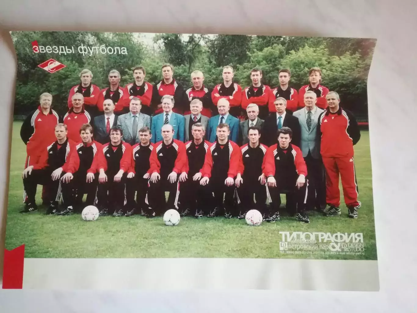 Спартак Москва Ветераны