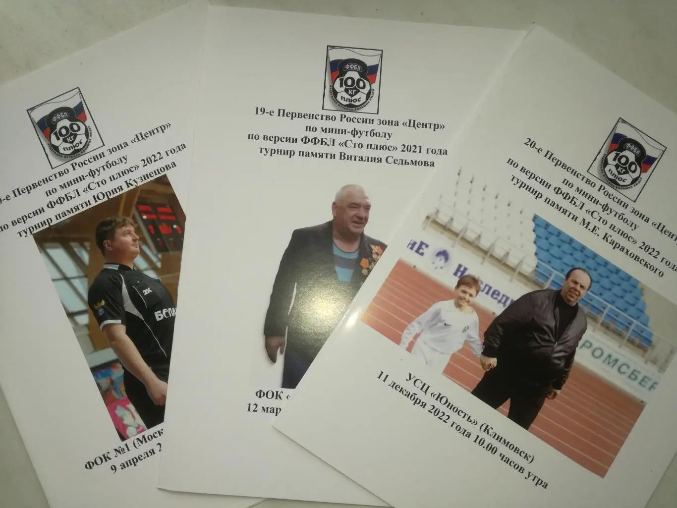 ФФБЛ Сто плюс. Павловский Посад, Щёлково, Подольск, Москва