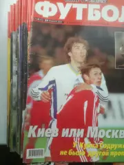 Спорт-Экспресс Футбол (СЭФ) 1999 2000 2001, Наличие конкретных номеров уточняйте