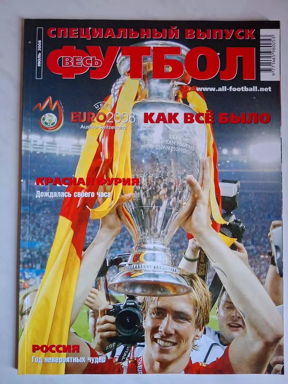 Euro-2008. Евро-2008. Как все было