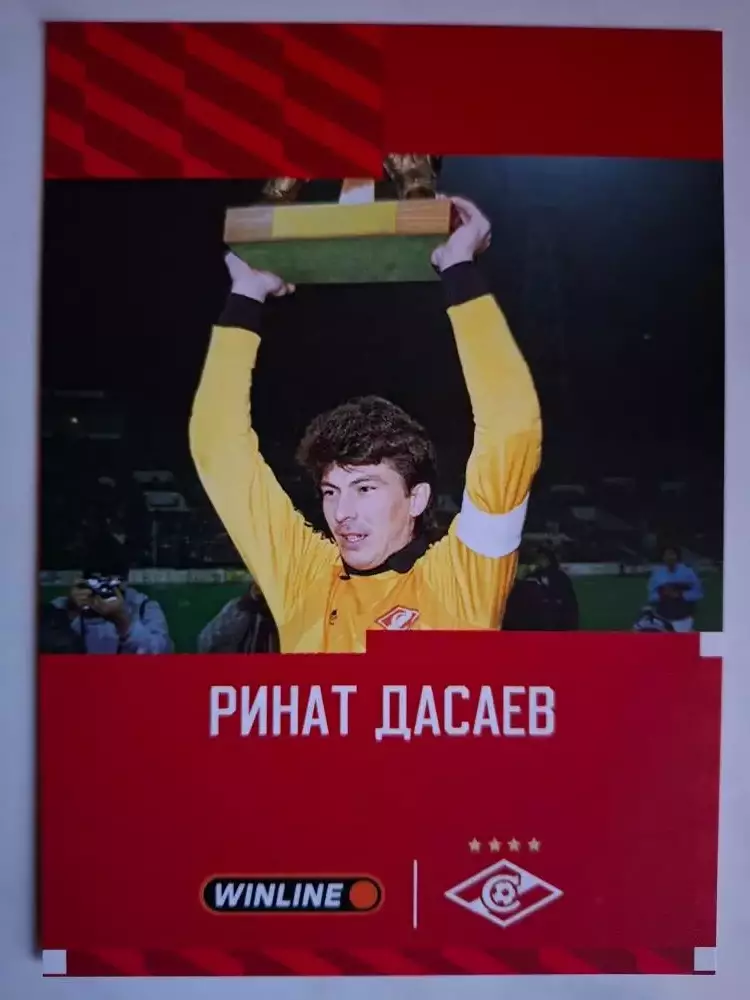 Открытка/автограф-карта. Ринат Дасаев (Спартак Москва)