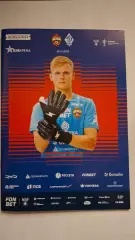 ЦСКА Москва - Динамо Махачкала 26.11.2025. Кубок России