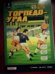 Торпедо Москва - Урал Екатеринбург 26.11.2022. Кубок России