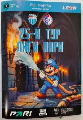 Ротор Волгоград - Факел Воронеж 2026