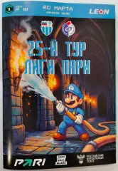 Ротор Волгоград - Факел Воронеж 2026