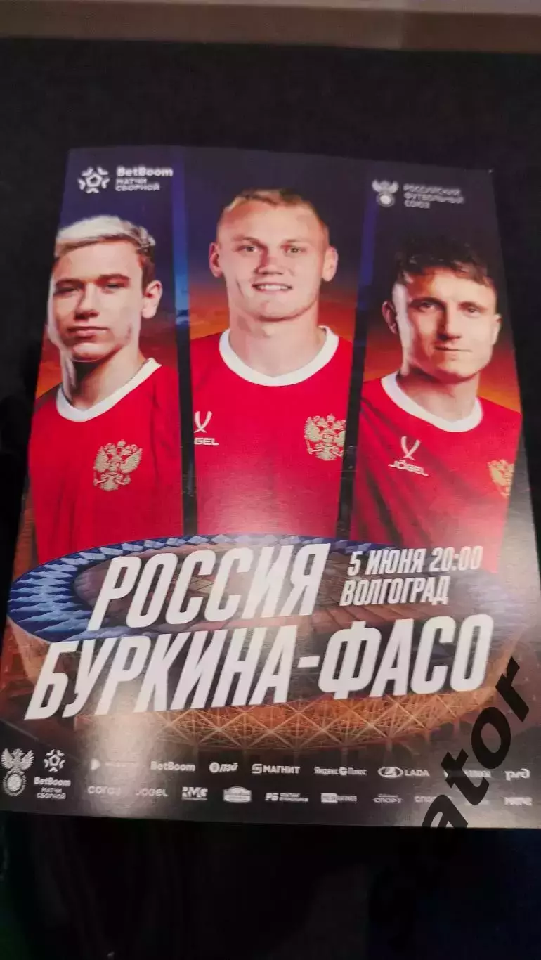 Россия - Никарагуа. Россия - Буркина-Фасо. 2026