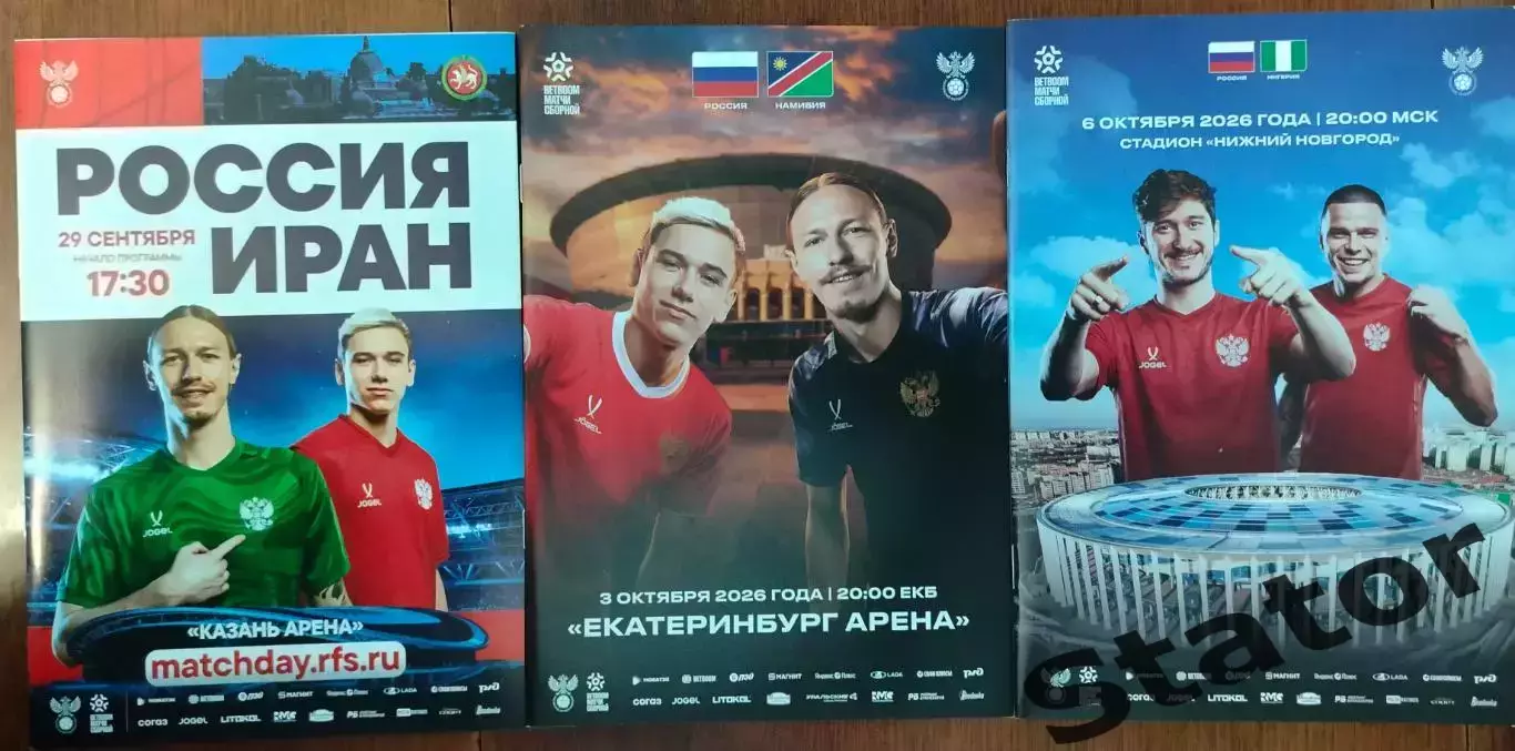 Россия - Иран, Намибия, Нигерия 2026 (Официальные)