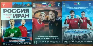 Россия - Иран, Намибия, Нигерия 2026 (Официальные)