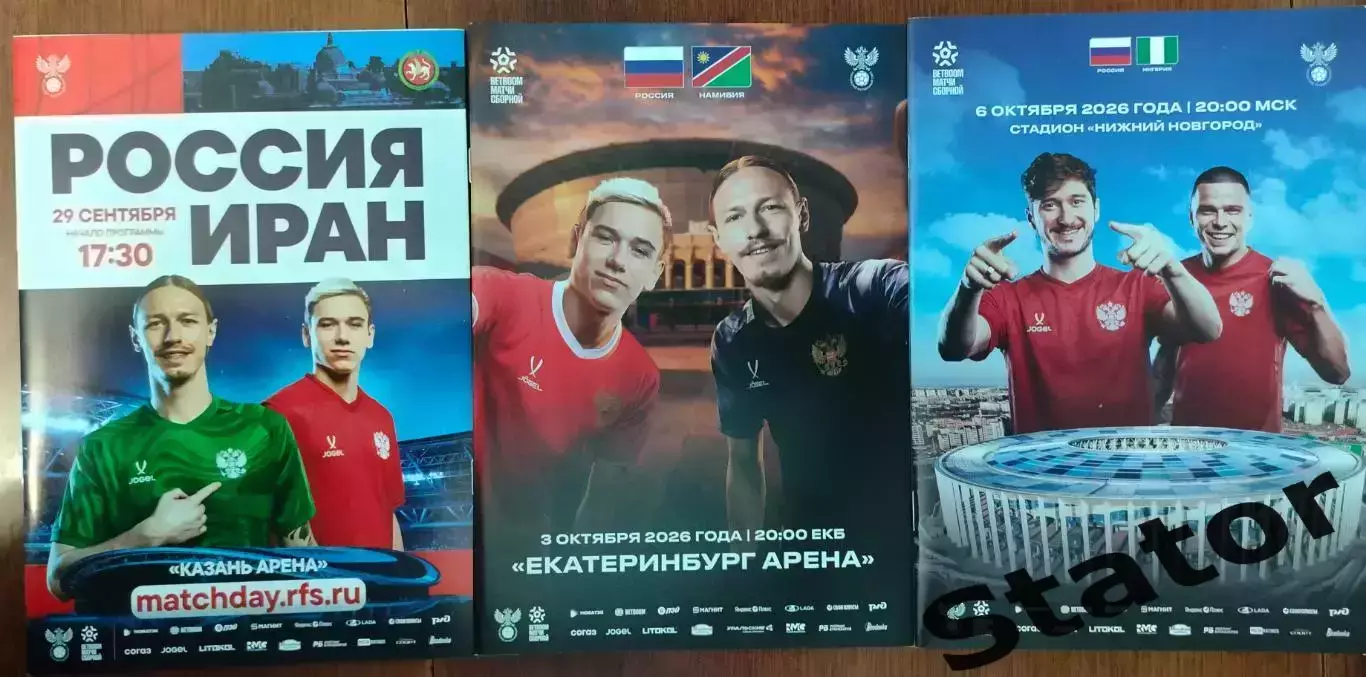 Россия - Иран, Намибия, Нигерия 2026 (товарищеские матчи)