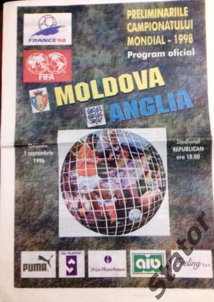 Молдова - Англия 1996 Официальная