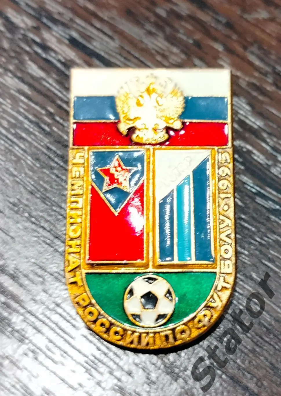 Ротор Волгоград - ЦСКА. Чемпионат России 1995. Футбол значки набор клубы