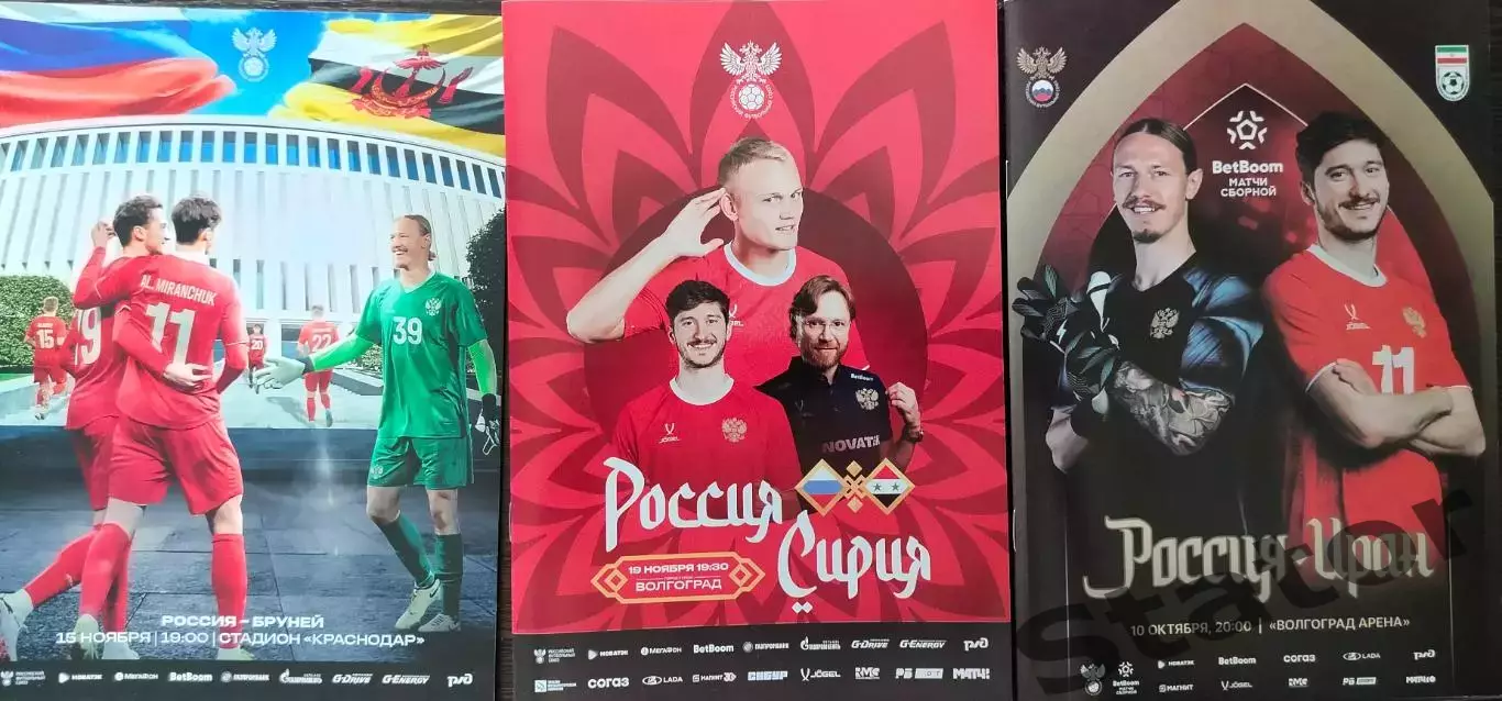 Россия - Бруней, Сирия, Иран, Боливия, ЧИЛИ. 5 программ по 400 рублей.