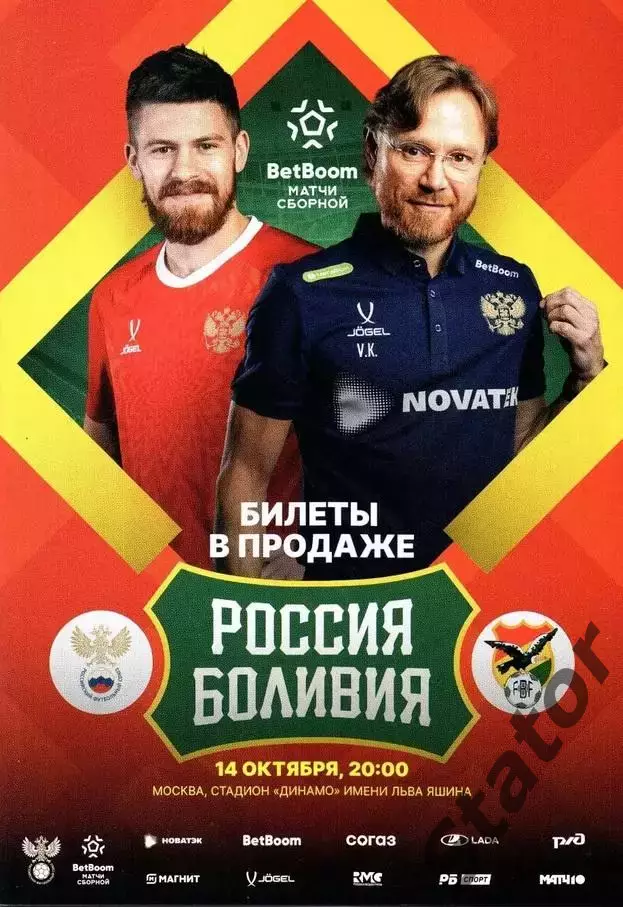 Россия - Бруней, Сирия, Иран, Боливия, ЧИЛИ. 5 программ по 400 рублей. 2