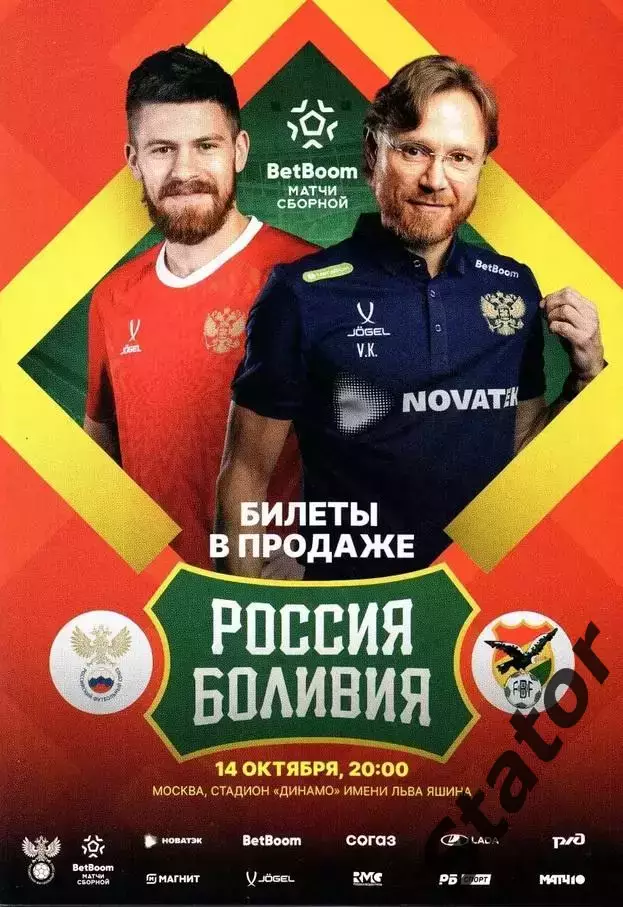 Россия - Бруней, Сирия, Иран, Боливия, ЧИЛИ. 5 программ по 400 рублей. 2