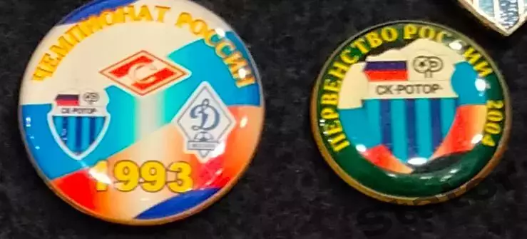 Ротор Волгоград 2 значка