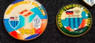 Ротор Волгоград 2 значка