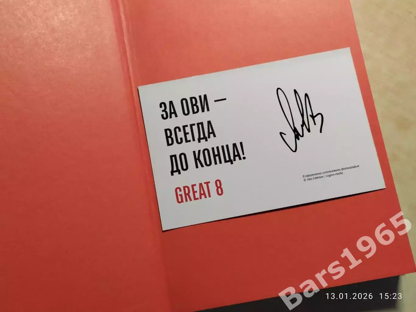 Александр Овечкин Полет к рекорду + карточка с автографом 2