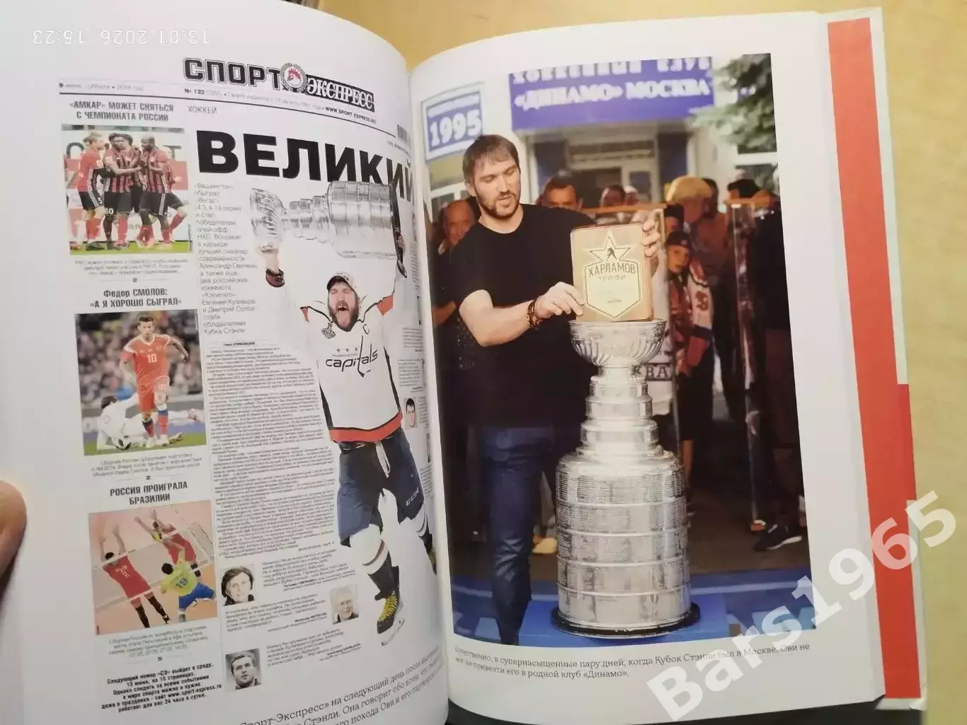 Александр Овечкин Полет к рекорду + карточка с автографом 4