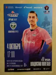 Иртыш Омск - Авангард Курск 2025