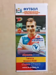 Иртыш Омск - Зенит Иркутск 2018