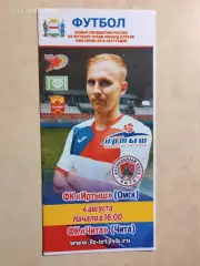 Иртыш Омск - Чита 2018