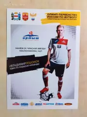 Карточка Иртыш Омск Владимир Лешонок