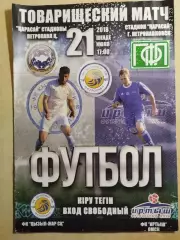 Кызыл-Жар Петропавловск Казахстан - Иртыш Омск 2018