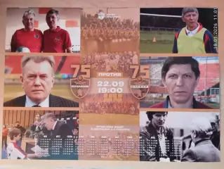 Команда Кардашова - команда Сипкина 75 лет Красноярск 2023 Афиша