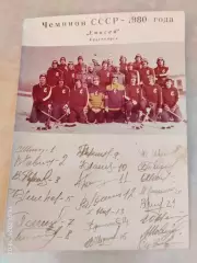 Енисей Красноярск - чемпион СССР 1980 года Календарь игр Хоккей с мячом