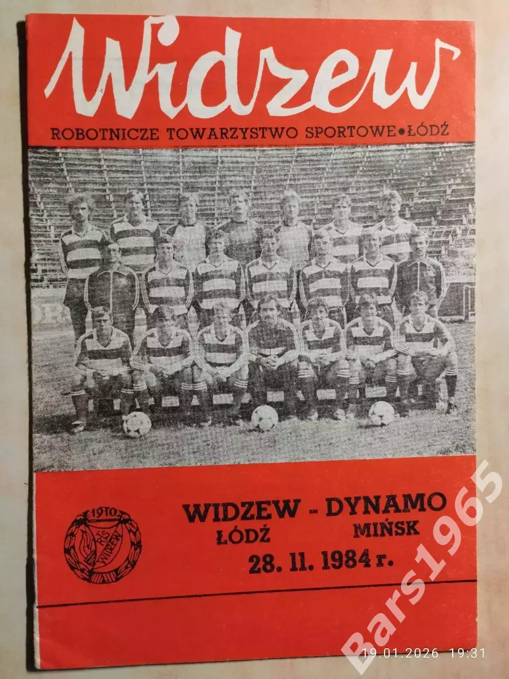 Видзев Польша - Динамо Минск 1984