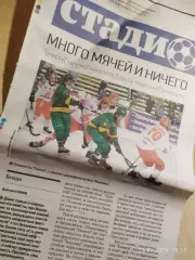 Много мячей и ничего Динамо Москва-Енисей, Водник-Енисей Хоккей с мячом