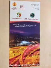 Ворскла Полтава - Ганновер 96 Германия 2011