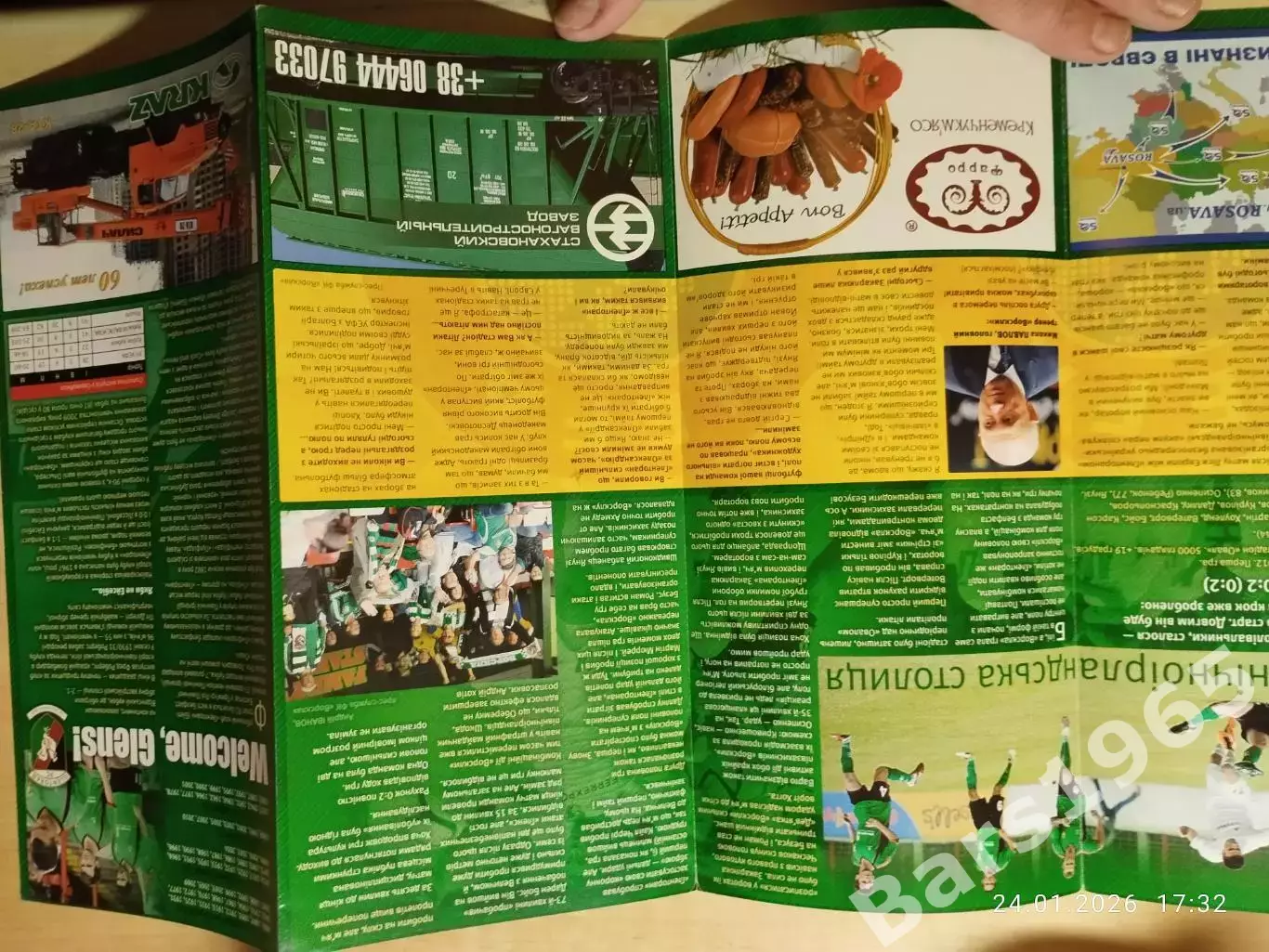 Ворскла Полтава - Гленторан Северная Ирландия 2011 1