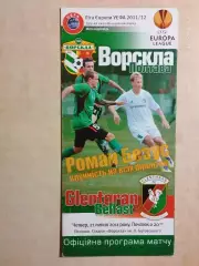 Ворскла Полтава - Гленторан Северная Ирландия 2011