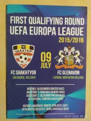 Шахтер Солигорск - Гленавон Северная Ирландия 2015